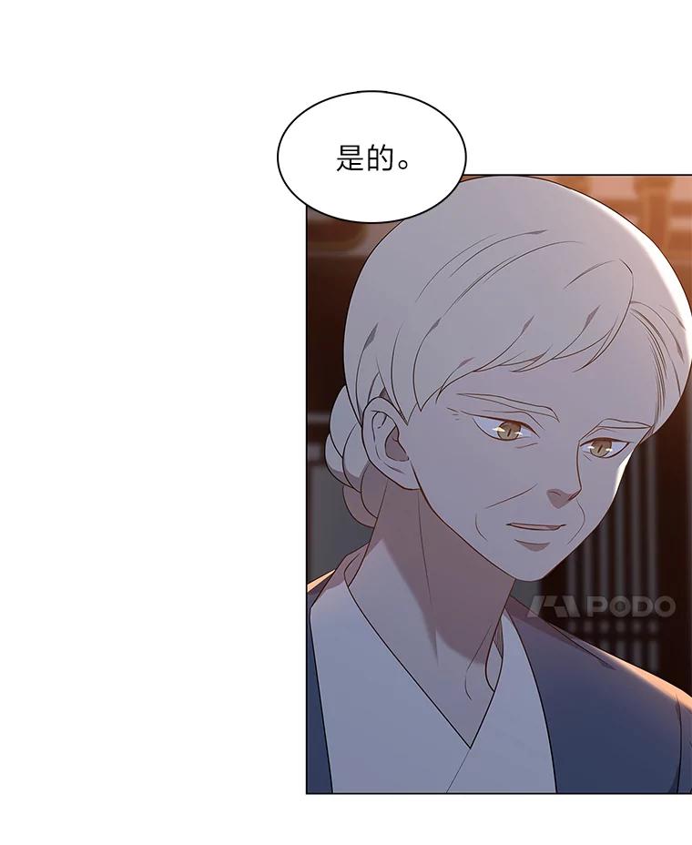 《魅惑狐狸》57.开诚布公 第140页
