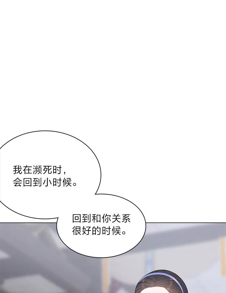 《魅惑狐狸》57.开诚布公 第102页