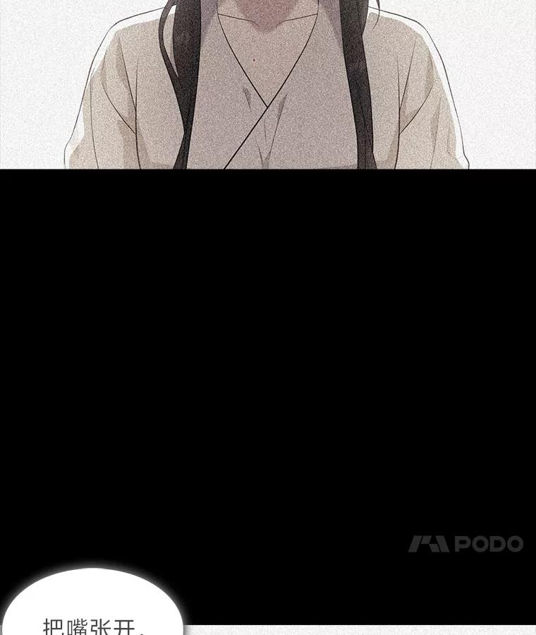 《魅惑狐狸》57.开诚布公 第71页