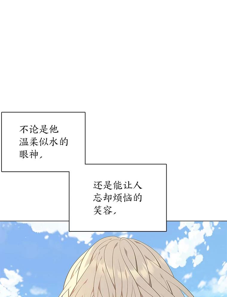 《魅惑狐狸》57.开诚布公 第122页