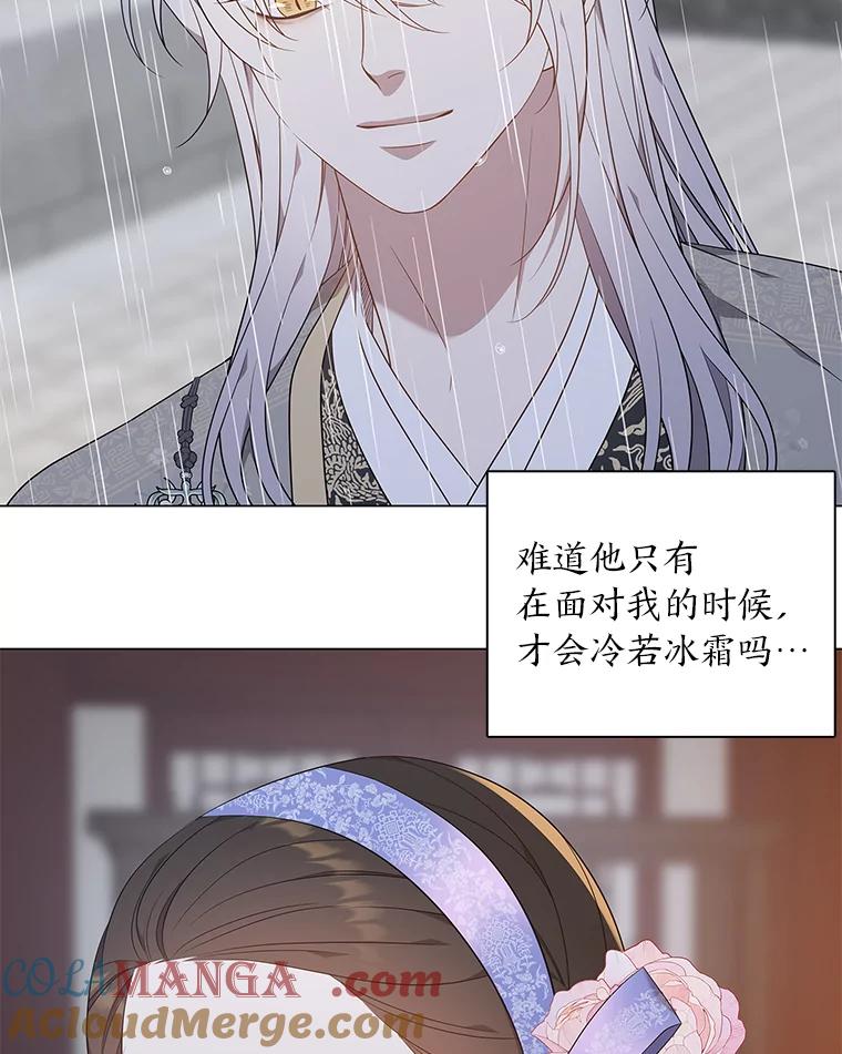 《魅惑狐狸》57.开诚布公 第57页