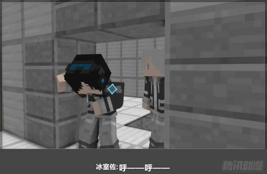《我的世界：晨曦传记番外》圆代码-危机(上) 第23页