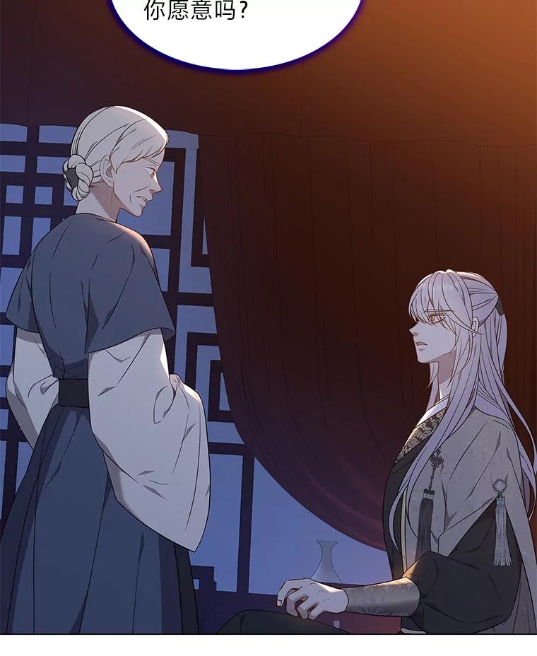 《魅惑狐狸》57.开诚布公 第142页