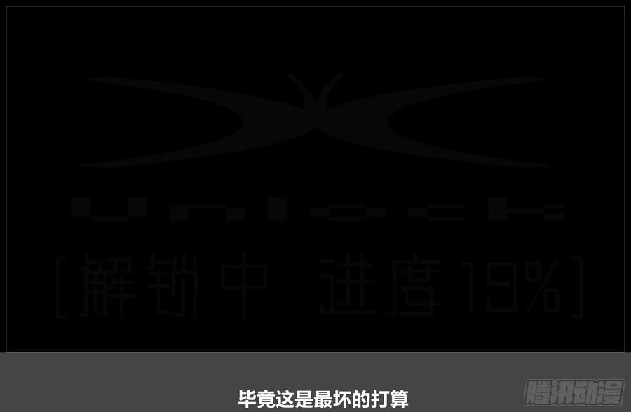 《我的世界：晨曦传记番外》圆代码-危机(上) 第47页