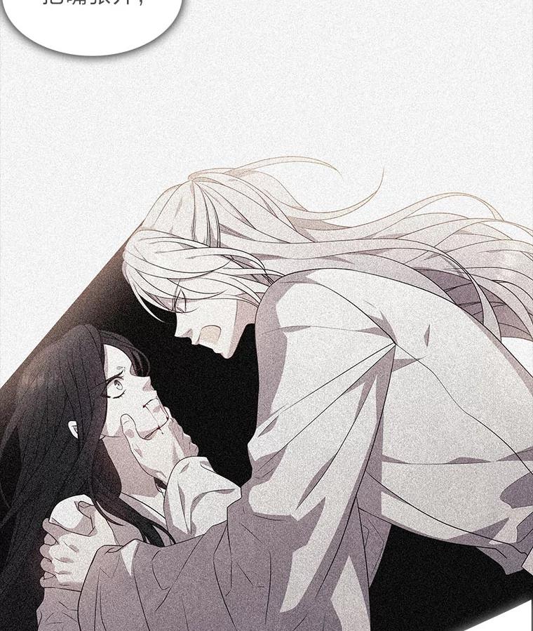 《魅惑狐狸》57.开诚布公 第72页