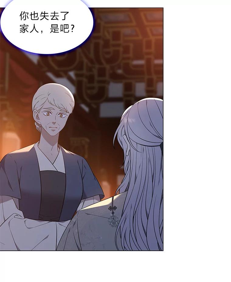 《魅惑狐狸》57.开诚布公 第139页
