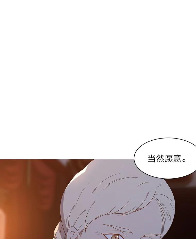 《魅惑狐狸》57.开诚布公 第143页