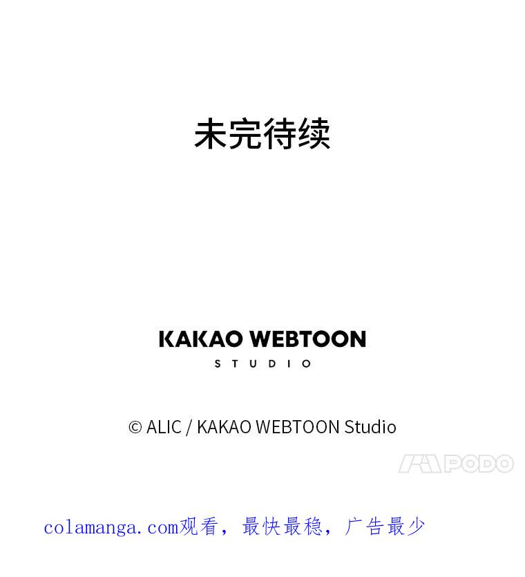 《魅惑狐狸》57.开诚布公 第154页