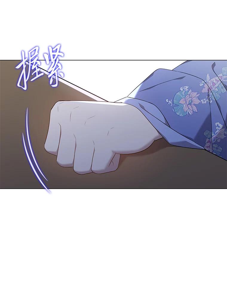 《魅惑狐狸》57.开诚布公 第59页
