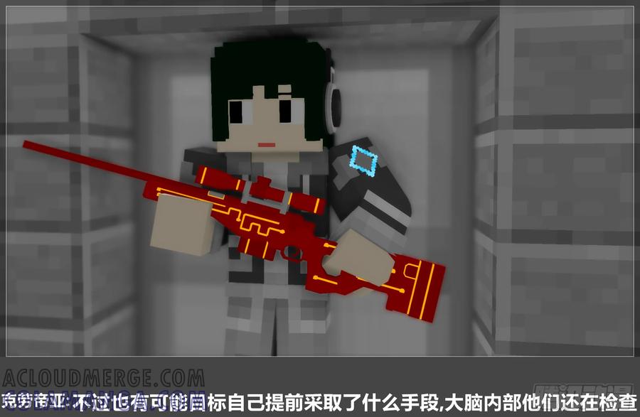 《我的世界：晨曦传记番外》圆代码-危机(上) 第16页