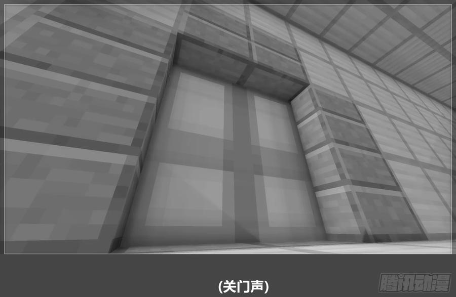 《我的世界：晨曦传记番外》圆代码-危机(上) 第53页