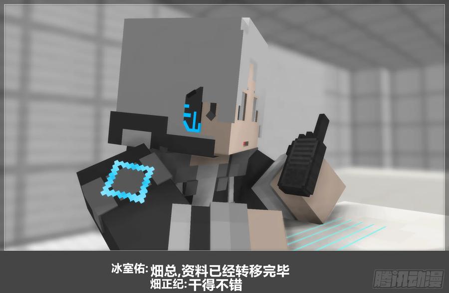 《我的世界：晨曦传记番外》圆代码-危机(上) 第62页