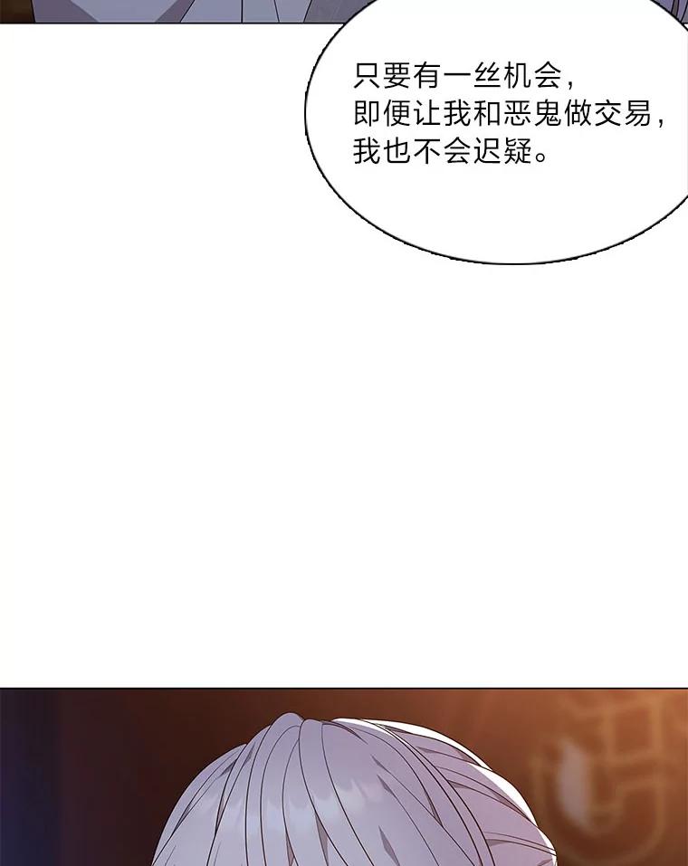 《魅惑狐狸》57.开诚布公 第146页