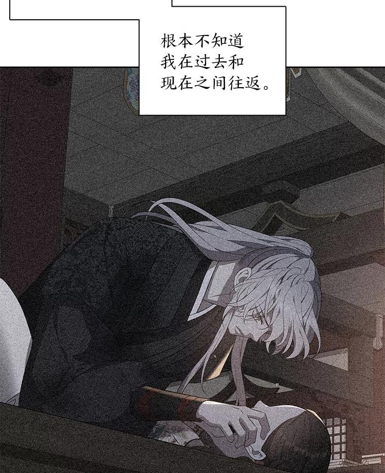 《魅惑狐狸》57.开诚布公 第84页