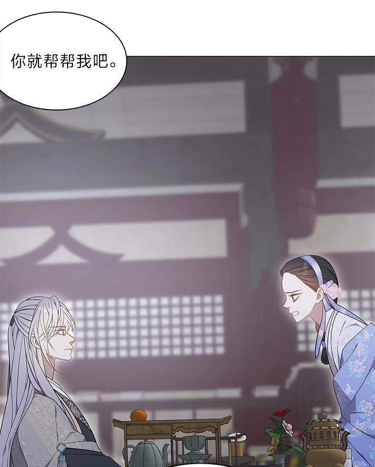 《魅惑狐狸》57.开诚布公 第111页