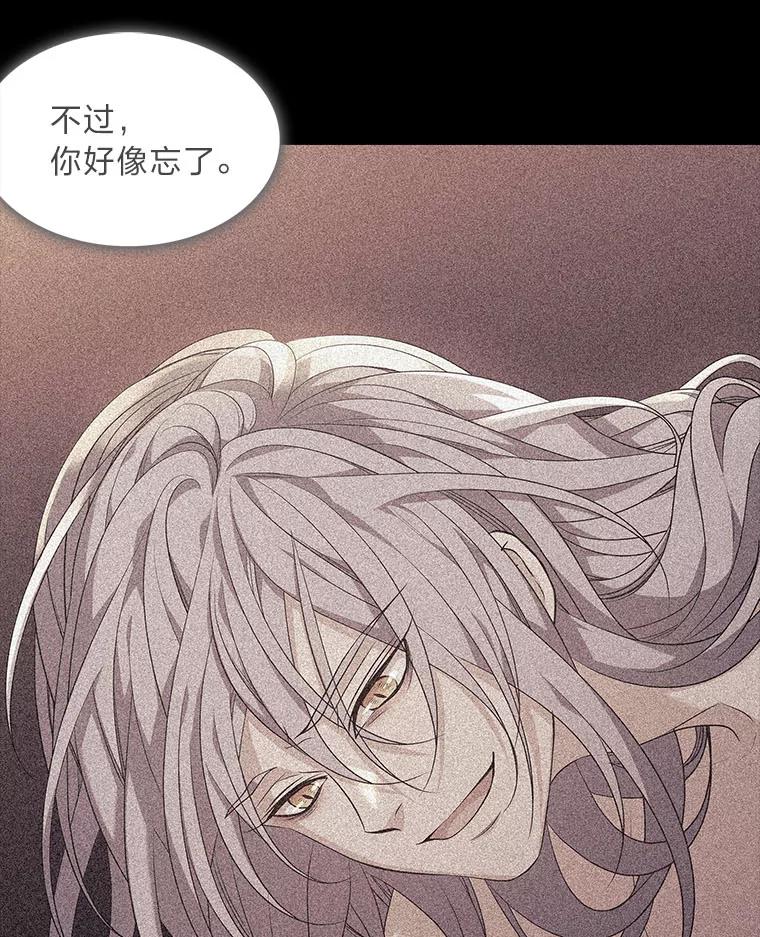 《魅惑狐狸》57.开诚布公 第62页