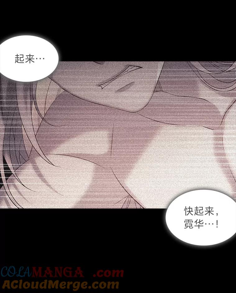《魅惑狐狸》57.开诚布公 第69页