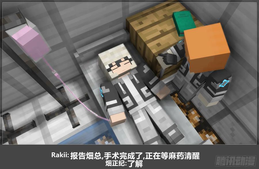 《我的世界：晨曦传记番外》圆代码-危机(上) 第65页