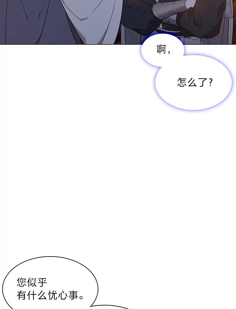 《魅惑狐狸》57.开诚布公 第135页