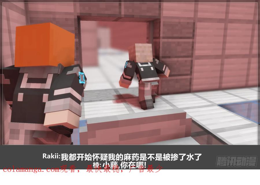 《我的世界：晨曦传记番外》圆代码-危机(上) 第72页