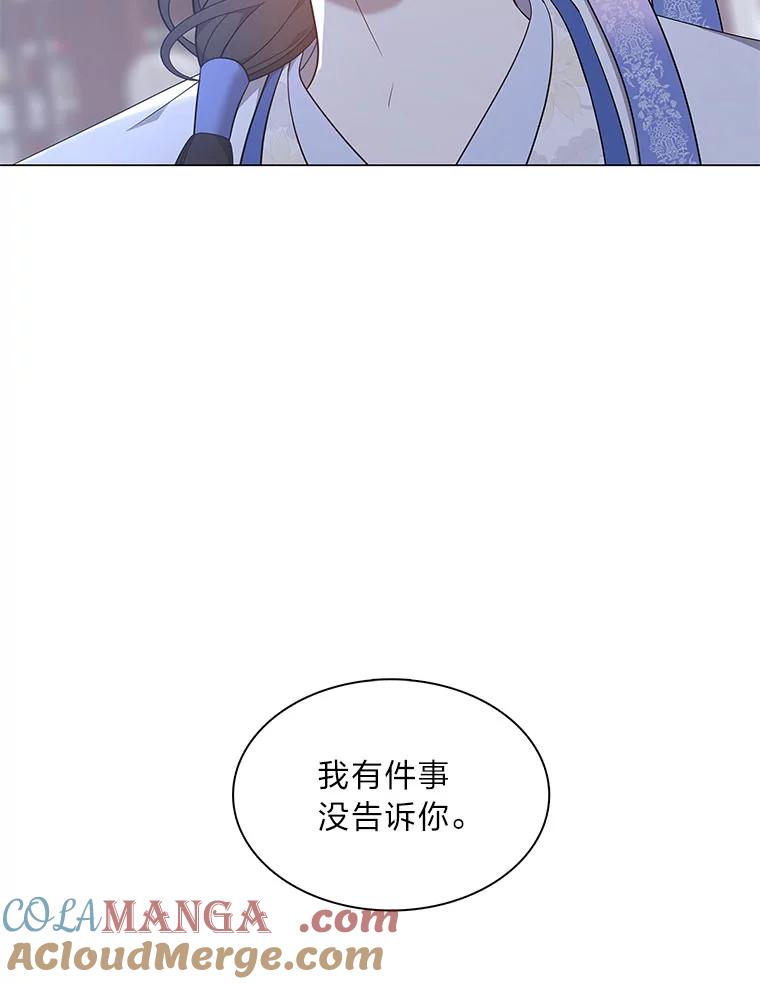 《魅惑狐狸》57.开诚布公 第101页