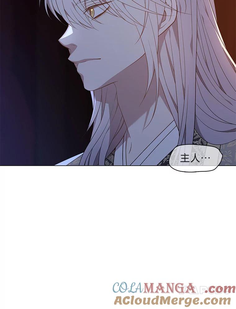 《魅惑狐狸》57.开诚布公 第133页