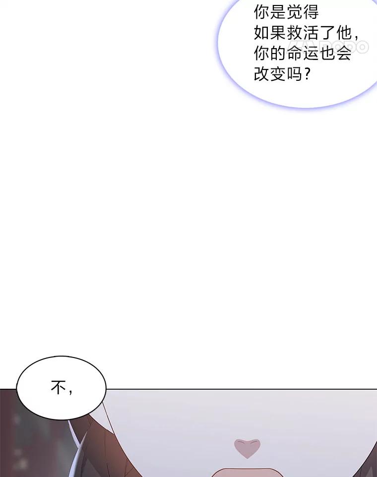 《魅惑狐狸》57.开诚布公 第114页