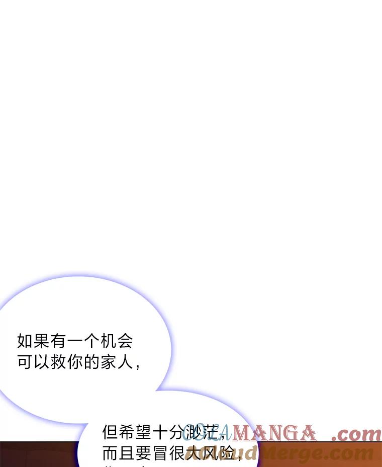 《魅惑狐狸》57.开诚布公 第141页