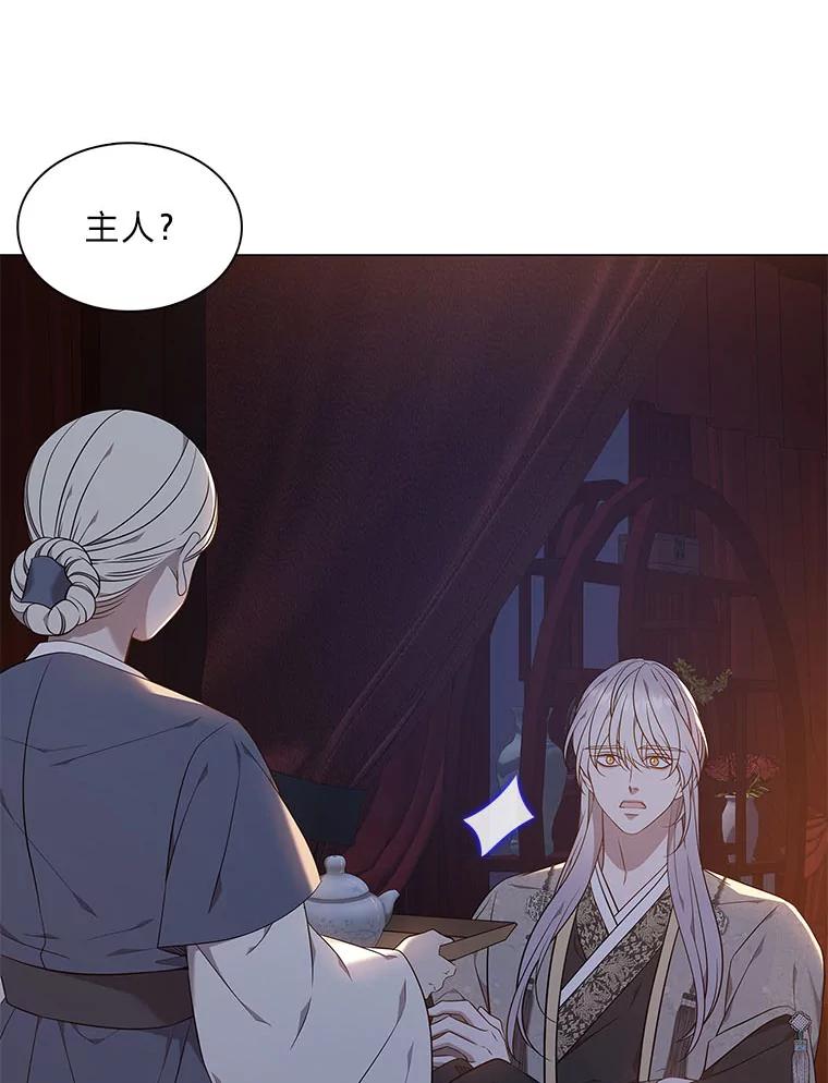 《魅惑狐狸》57.开诚布公 第134页
