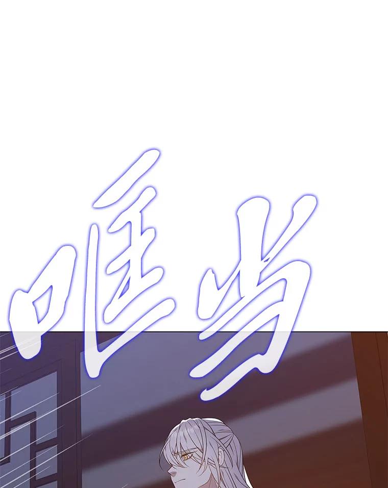 《魅惑狐狸》57.开诚布公 第148页