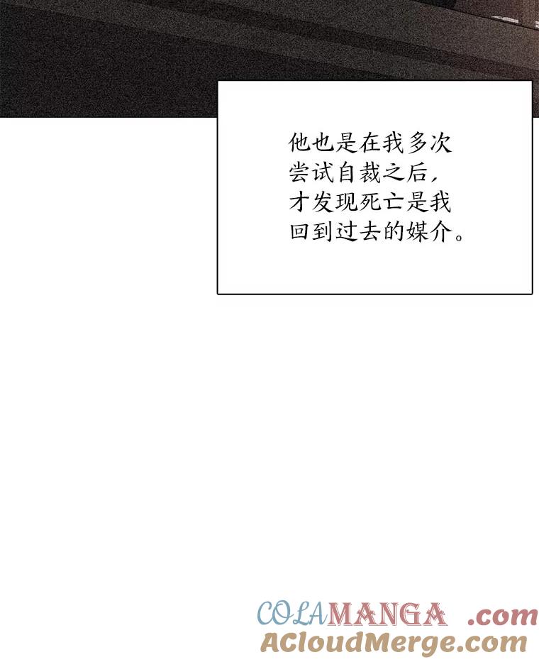 《魅惑狐狸》57.开诚布公 第85页