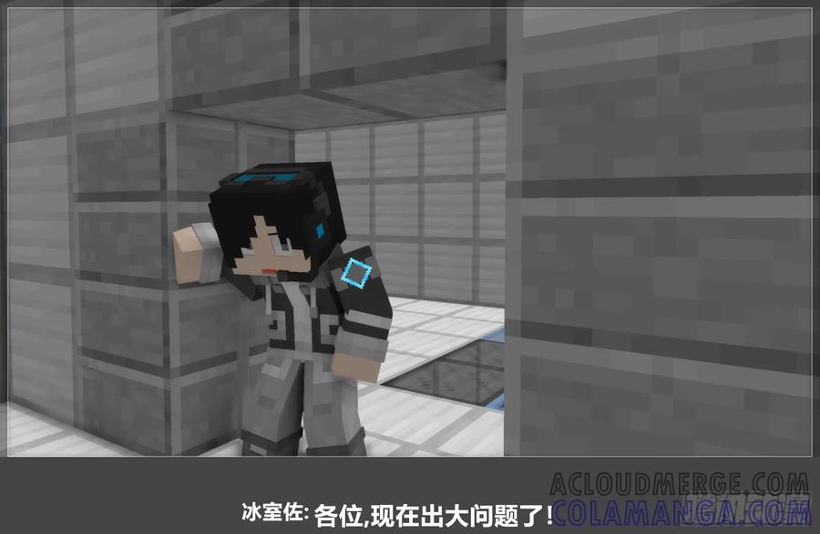 《我的世界：晨曦传记番外》圆代码-危机(上) 第22页