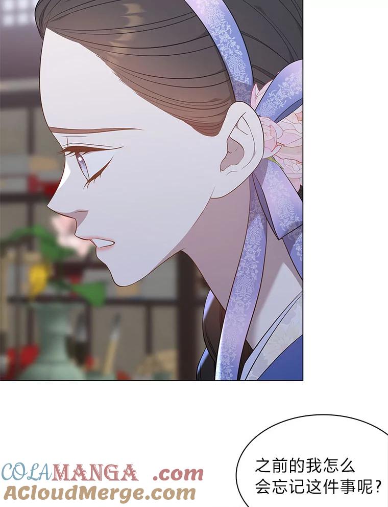 《魅惑狐狸》57.开诚布公 第125页