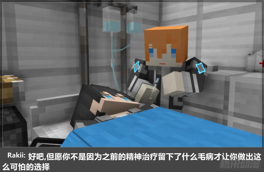 《我的世界：晨曦传记番外》圆代码-危机(上) 第56页