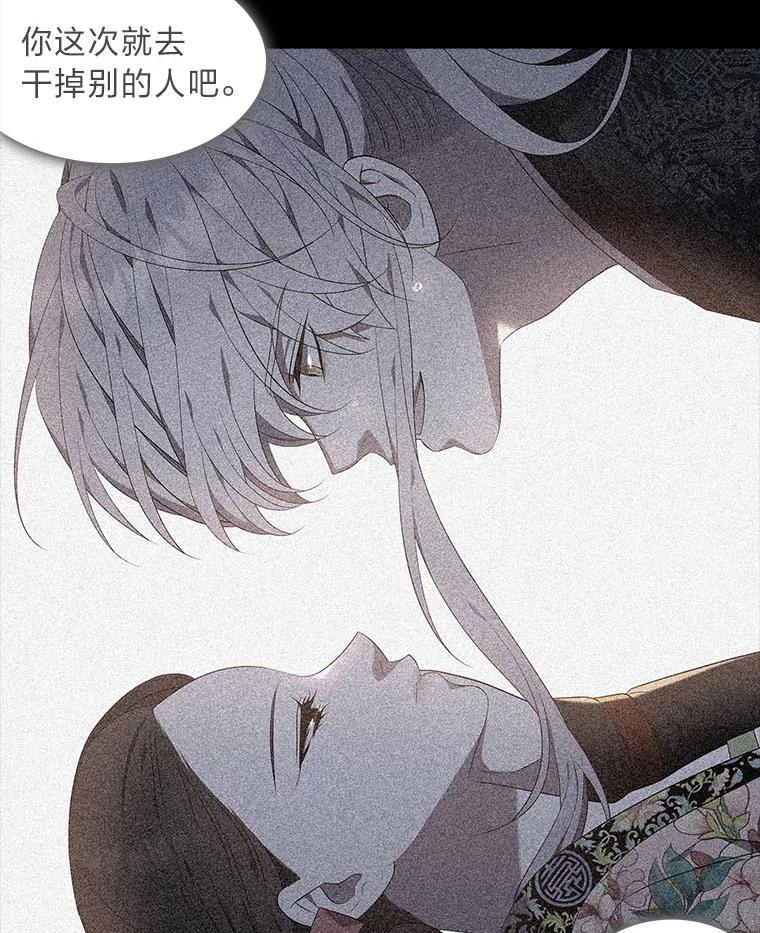 《魅惑狐狸》57.开诚布公 第80页