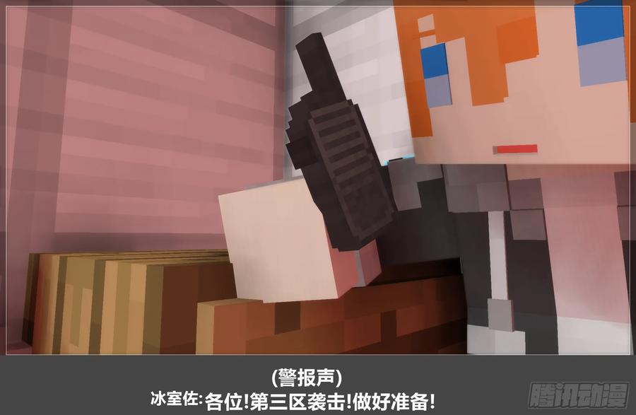 《我的世界：晨曦传记番外》圆代码-危机(上) 第68页