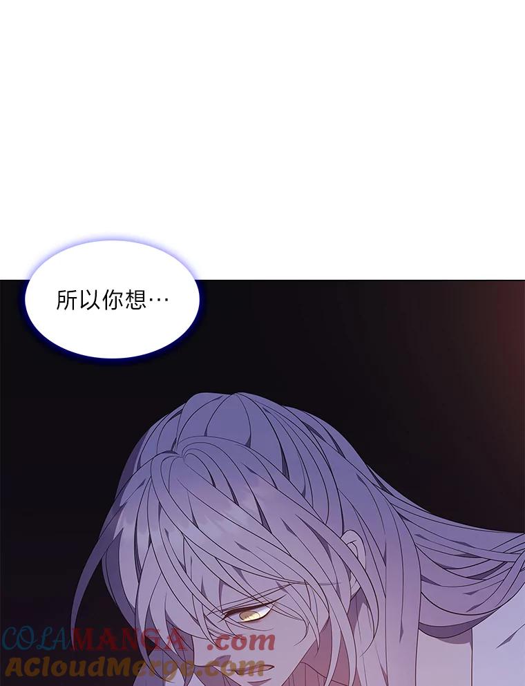 《魅惑狐狸》58.一条船上的人 第52页