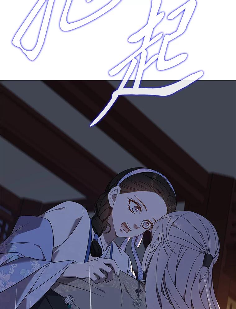 《魅惑狐狸》58.一条船上的人 第17页