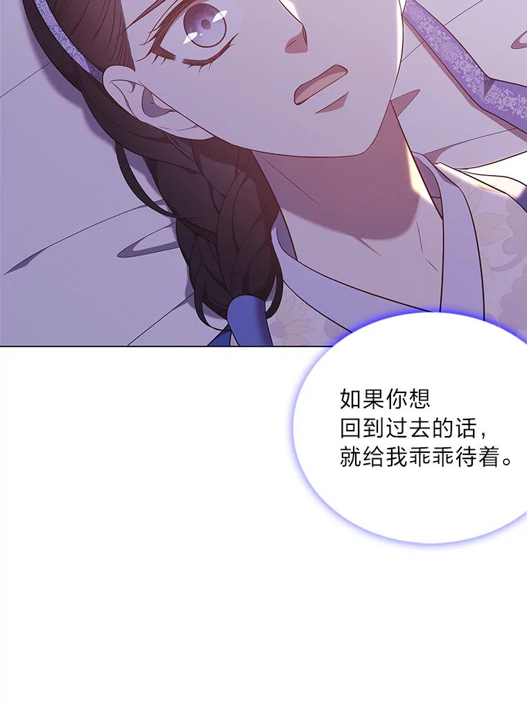 《魅惑狐狸》58.一条船上的人 第27页