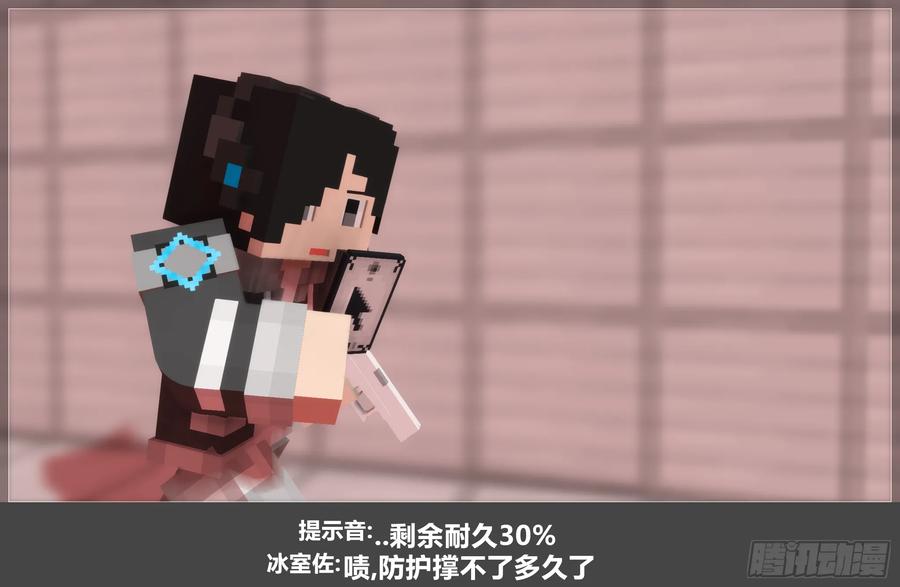 《我的世界：晨曦传记番外》圆代码-危机(下) 第3页