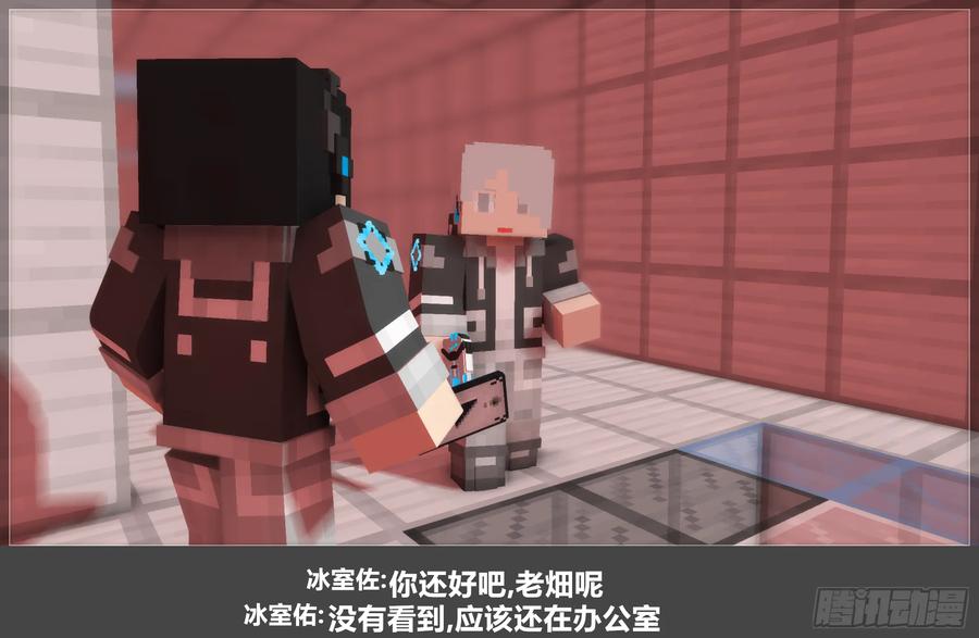 《我的世界：晨曦传记番外》圆代码-危机(下) 第5页