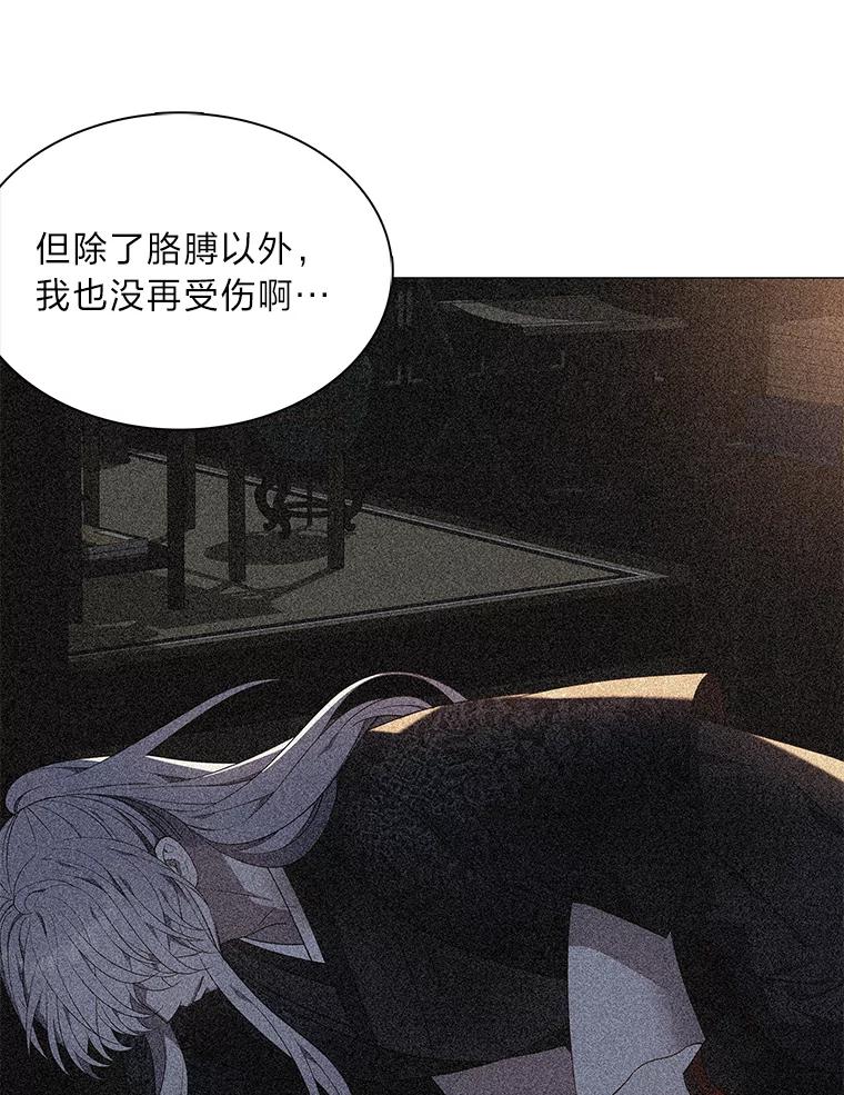 《魅惑狐狸》58.一条船上的人 第72页