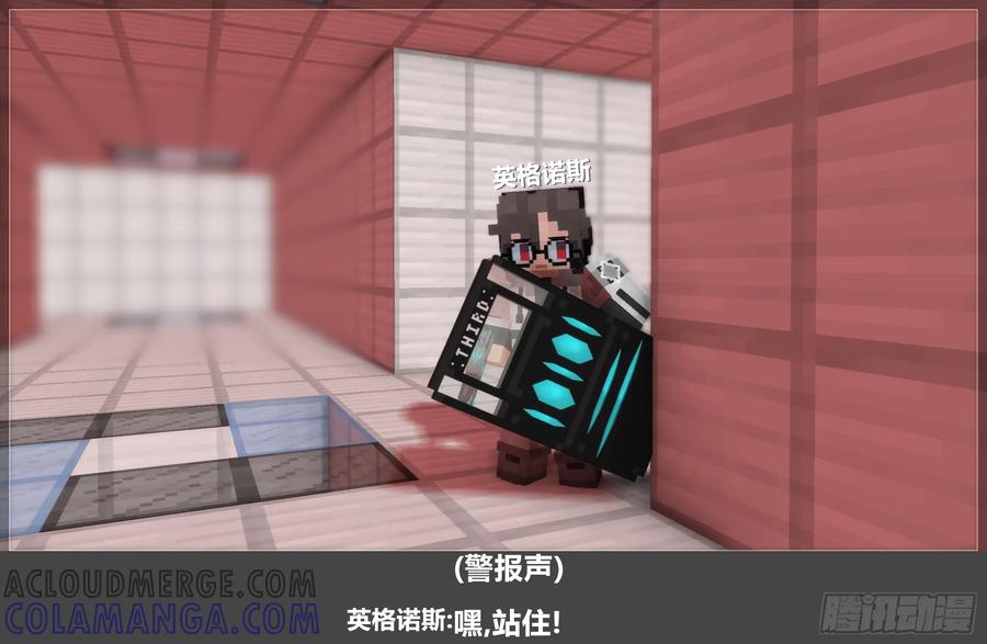 《我的世界：晨曦传记番外》圆代码-危机(下) 第19页