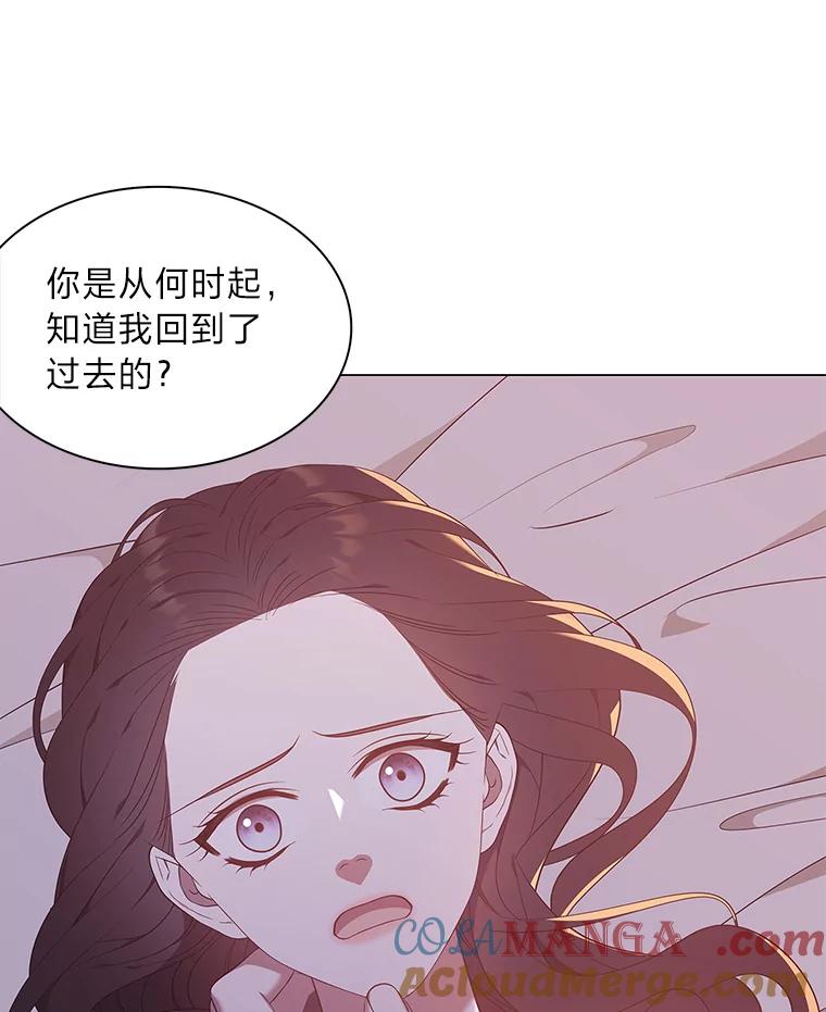 《魅惑狐狸》58.一条船上的人 第61页