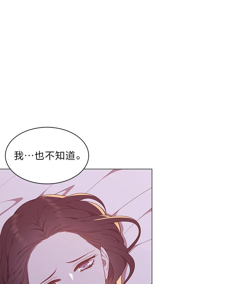 《魅惑狐狸》58.一条船上的人 第44页