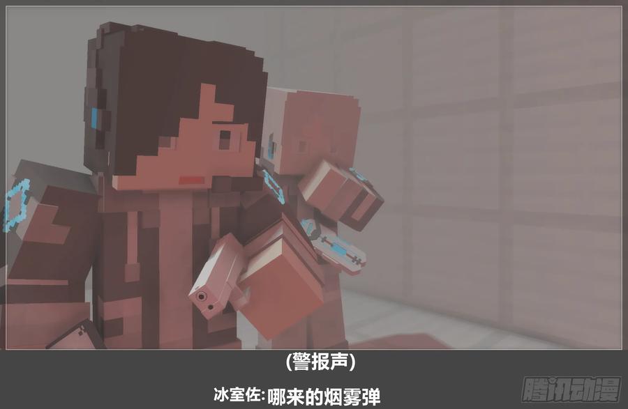 《我的世界：晨曦传记番外》圆代码-危机(下) 第27页