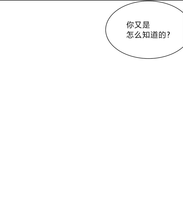 《魅惑狐狸》58.一条船上的人 第62页