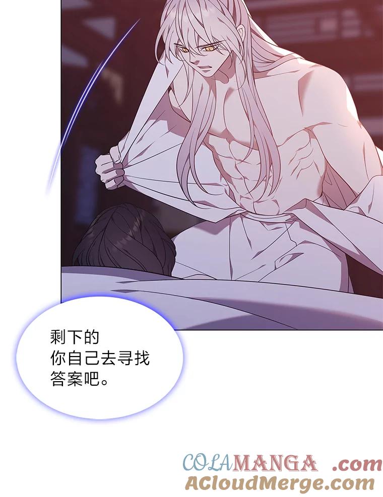 《魅惑狐狸》58.一条船上的人 第76页