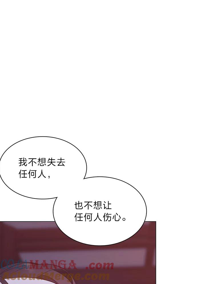 《魅惑狐狸》58.一条船上的人 第55页