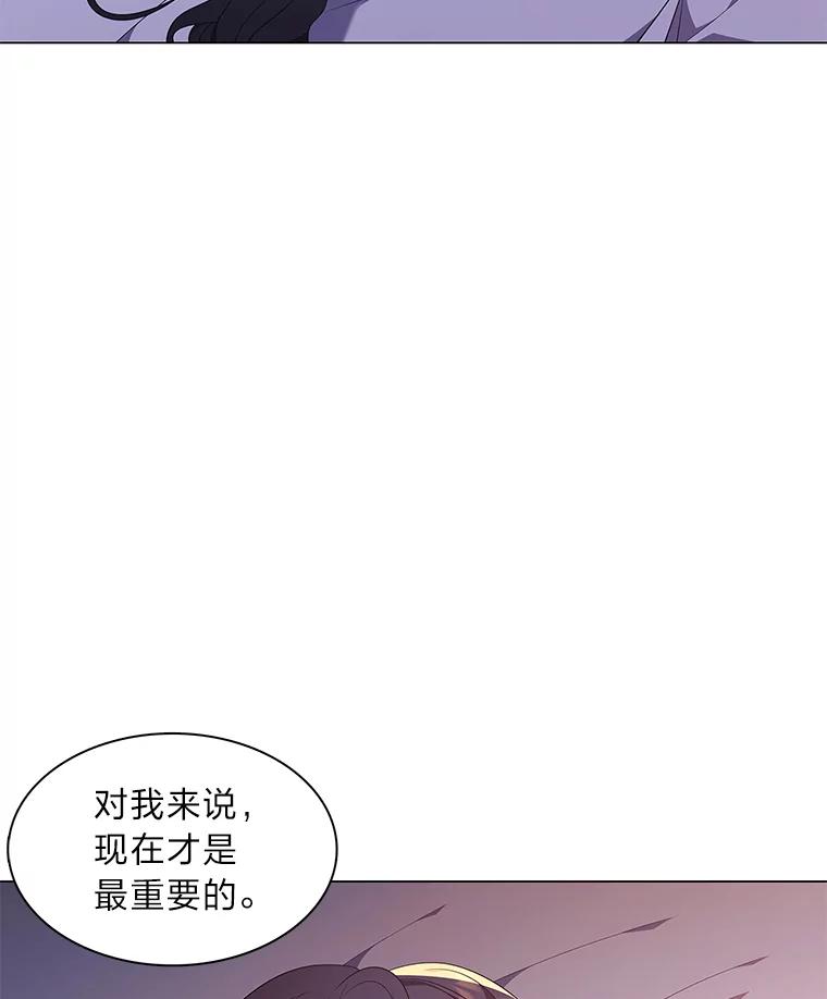 《魅惑狐狸》58.一条船上的人 第48页